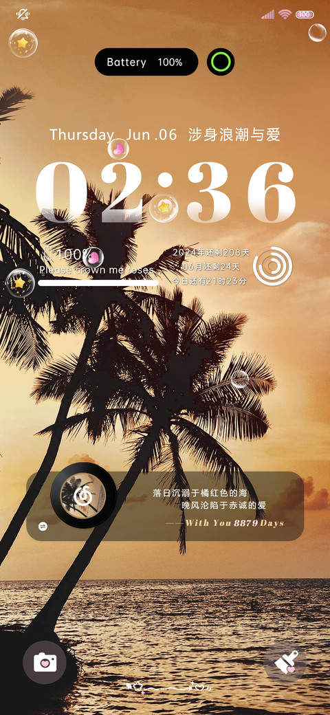 INS 椰林夏梦 screenshot
