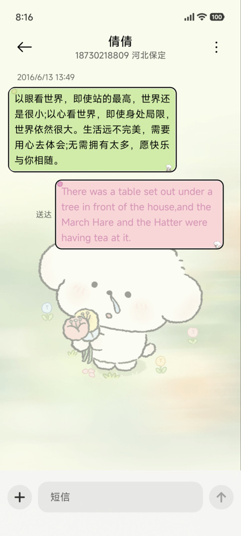 小熊崽治 瞬间奇遇 screenshot
