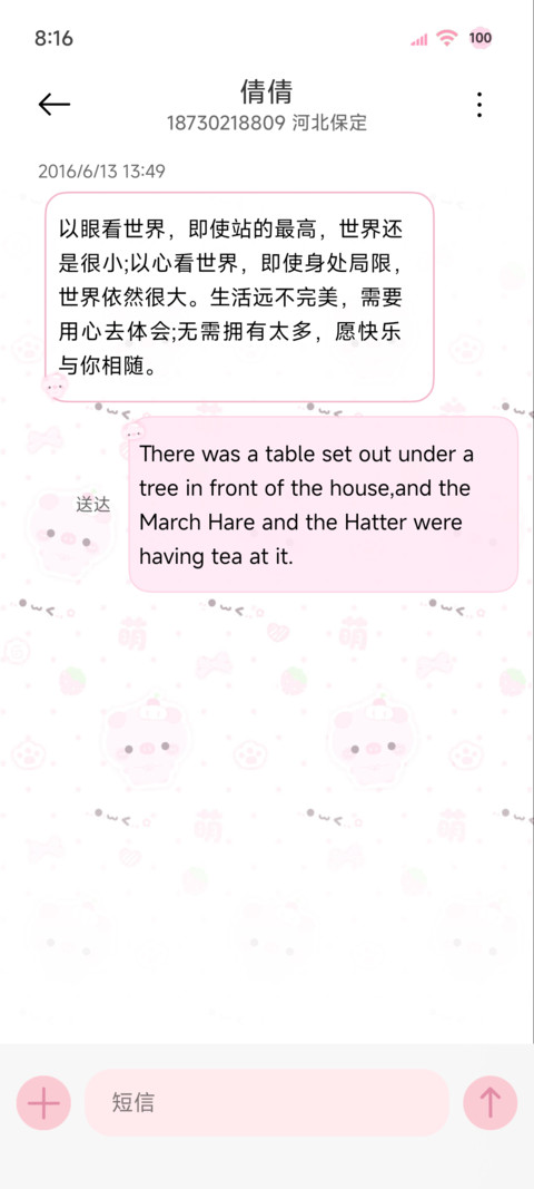 多图 可爱粉糯小猪 screenshot