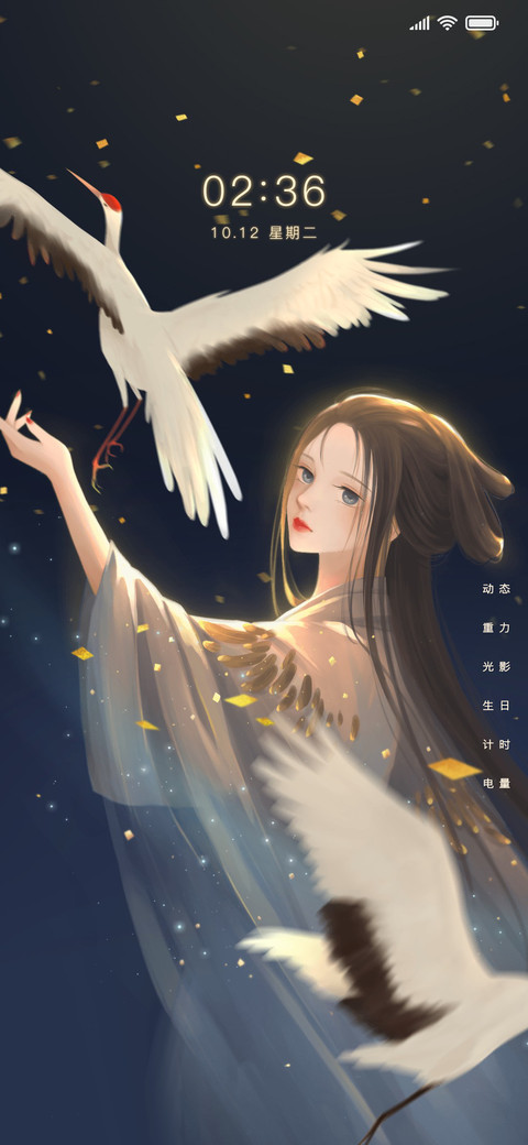 鹤舞仙女 screenshot