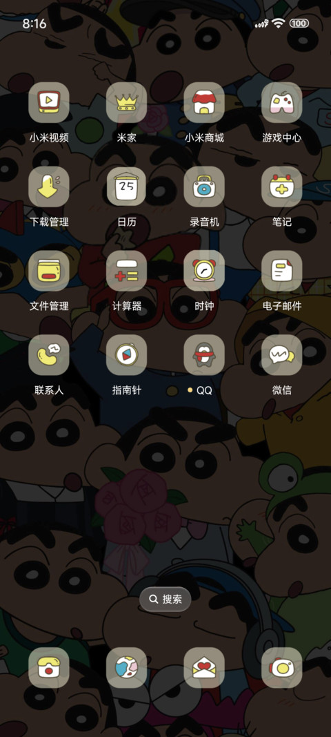 蜡笔小新友谊发光 screenshot