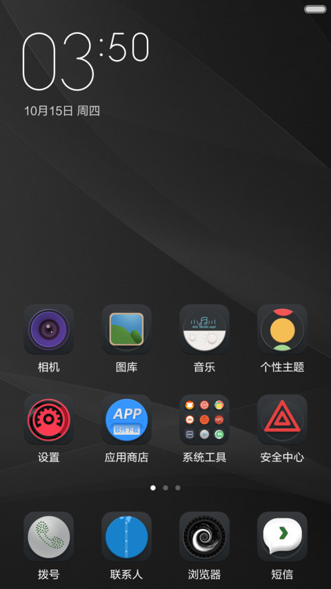 酷黑魅影-狂欢前的寂静 screenshot