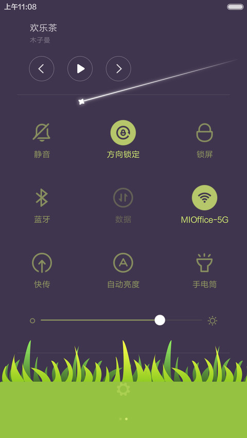 稻香 screenshot