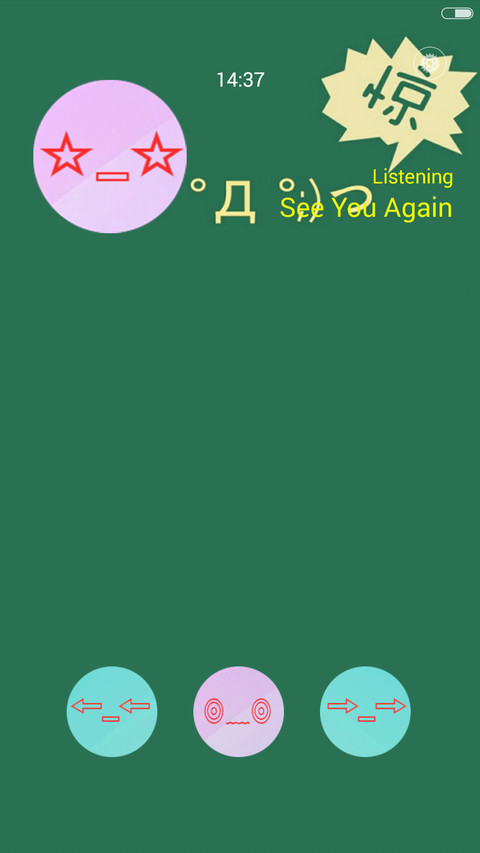 疯狂的颜文字（密码锁屏+自由桌面） screenshot