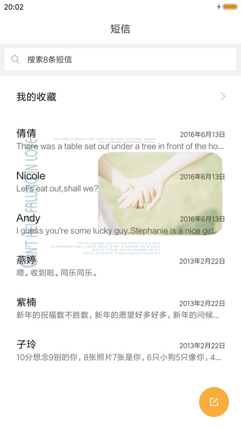 最美的时光遇见你 screenshot