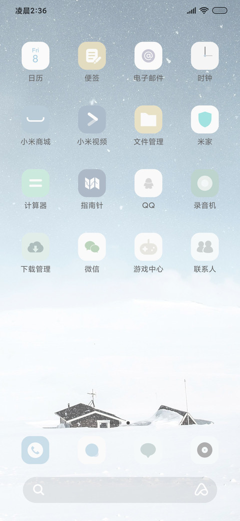 清新渐变飘雪 screenshot