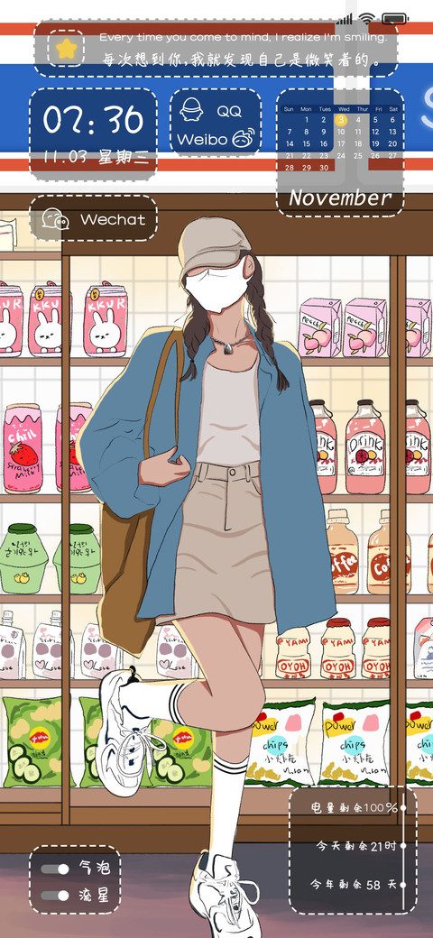深夜便利店 screenshot