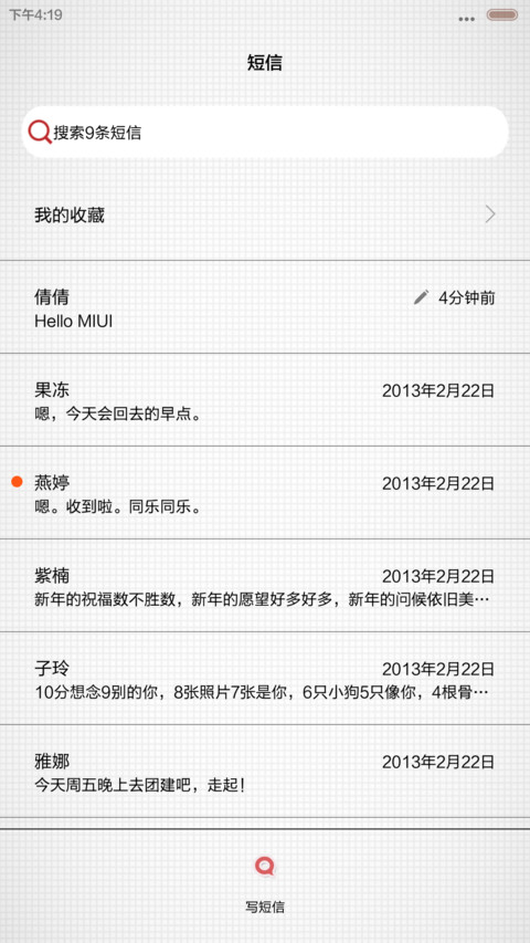 【好评返现】爱你在心间（全图标+计时器+自定义文字） screenshot
