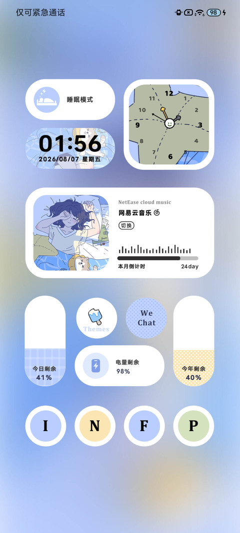 悠闲好时光 screenshot