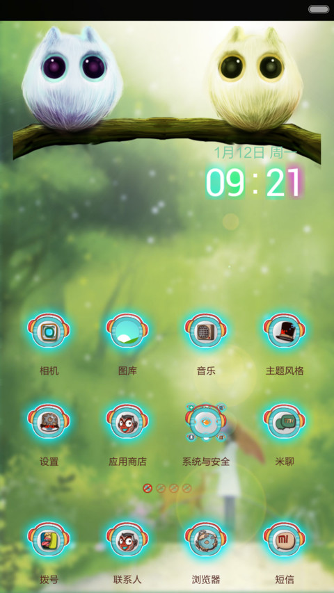 吊思猫头鹰 screenshot