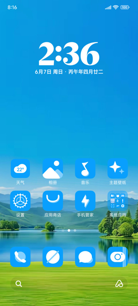 异世主宰 screenshot