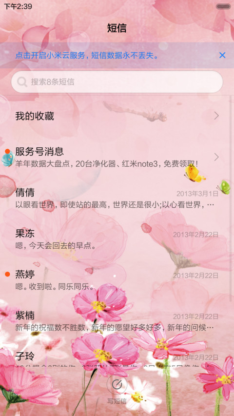 春姿绽放 screenshot