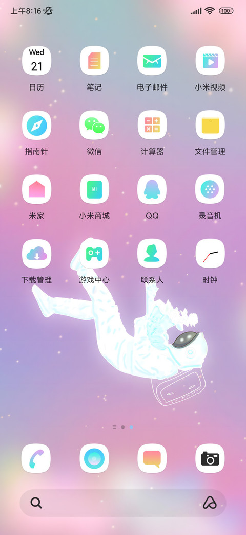 宇航员 screenshot