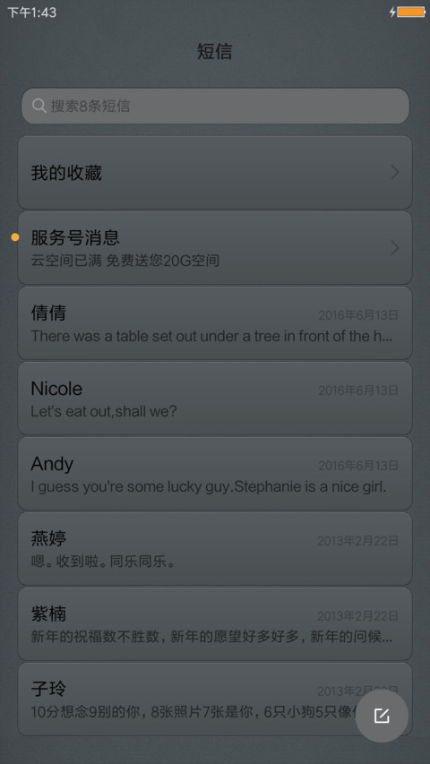 暗雅 screenshot