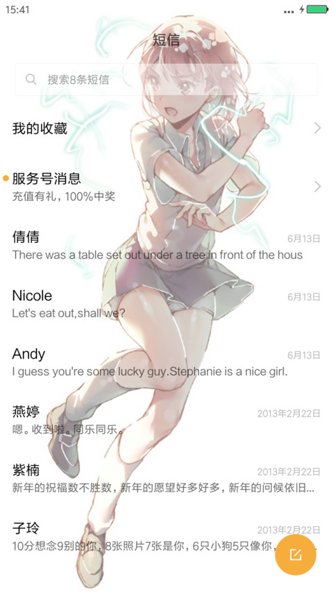 炮姐御坂美琴（完美版+好评免单） screenshot