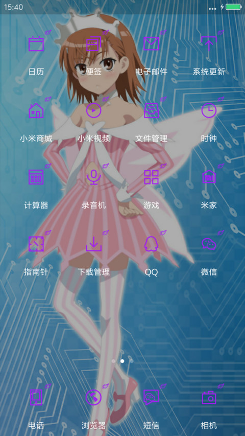 炮姐御坂美琴（完美版+好评免单） screenshot