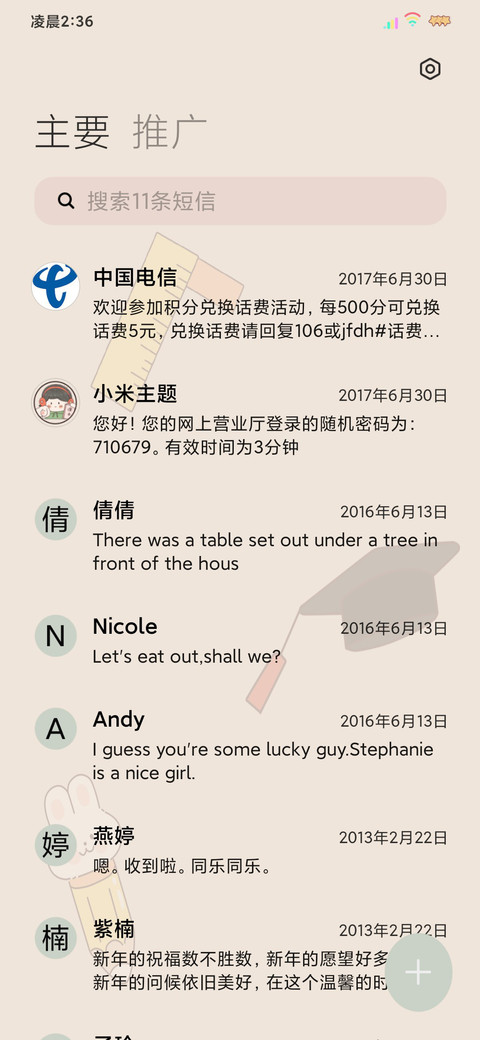 自定义励志学习 screenshot