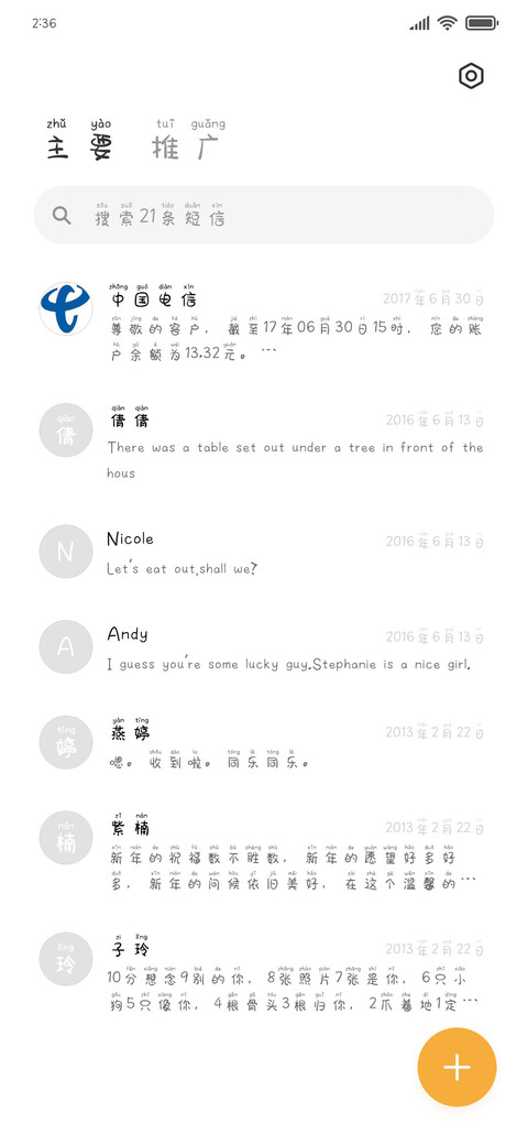 蛋卷便利店 screenshot