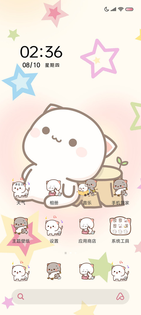 星芒蜜桃猫偷看手机 screenshot