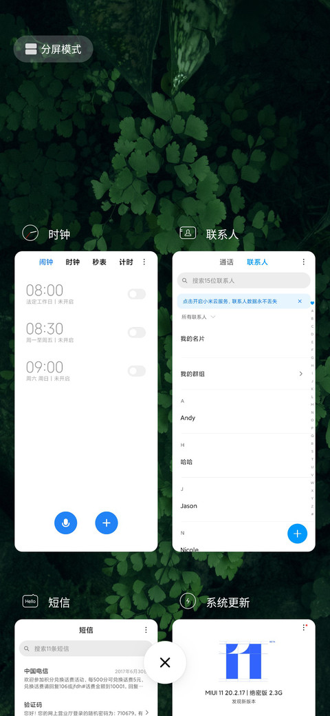 春意 screenshot