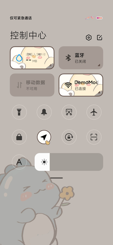 溢出屏幕的可爱 screenshot
