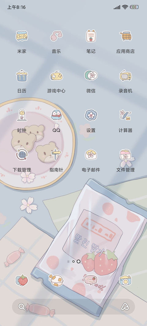 限定零食贩卖 screenshot