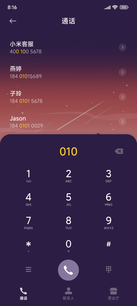 奔向远方 多屏组件 screenshot