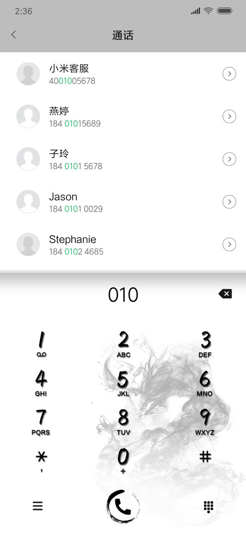 水墨八卦姓氏表盘 screenshot