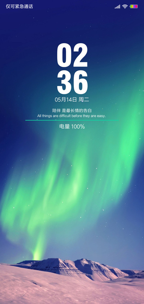 夜空极光 screenshot