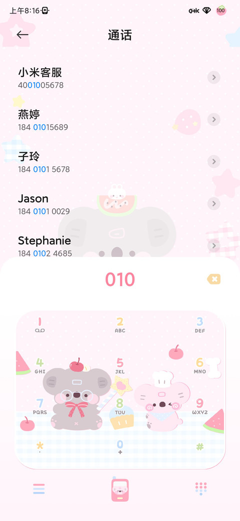 换图 小熊西瓜冰沙 screenshot