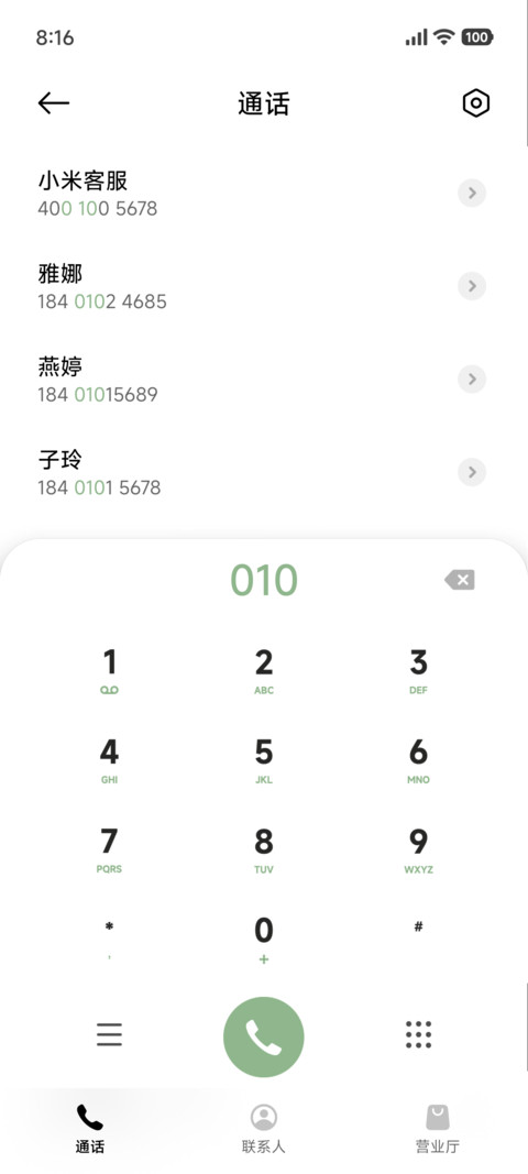 花枝春野 screenshot
