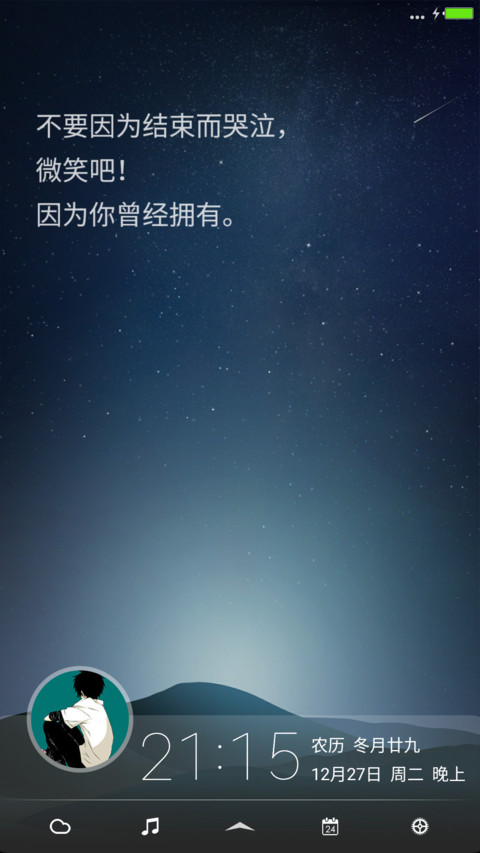 星空 screenshot