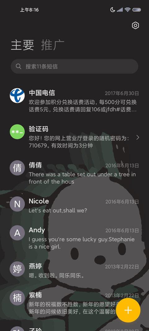 三丽鸥开灯渐变壁纸 screenshot