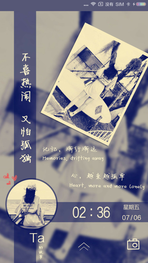 又怕孤独 screenshot