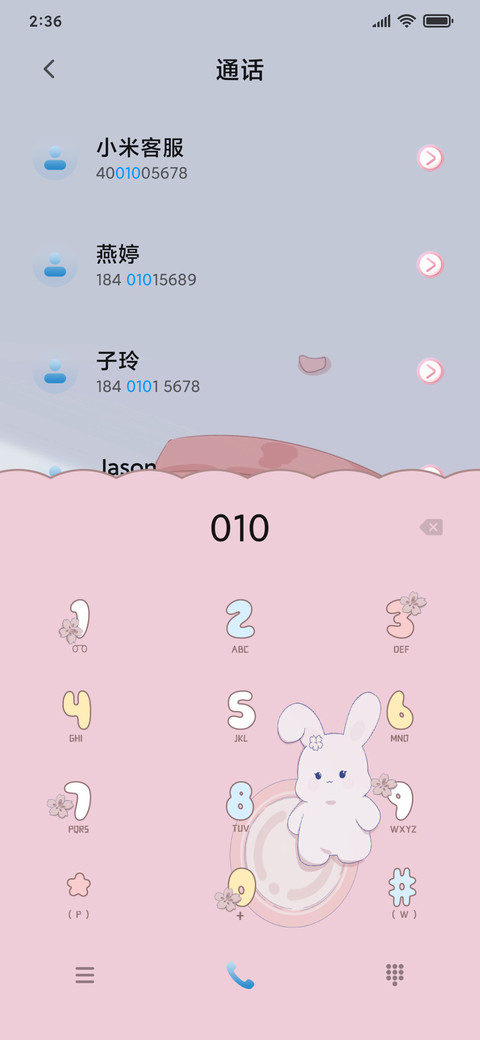 零食奶茶小可爱 screenshot