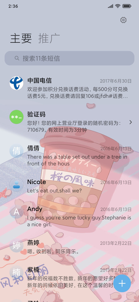 零食奶茶小可爱 screenshot