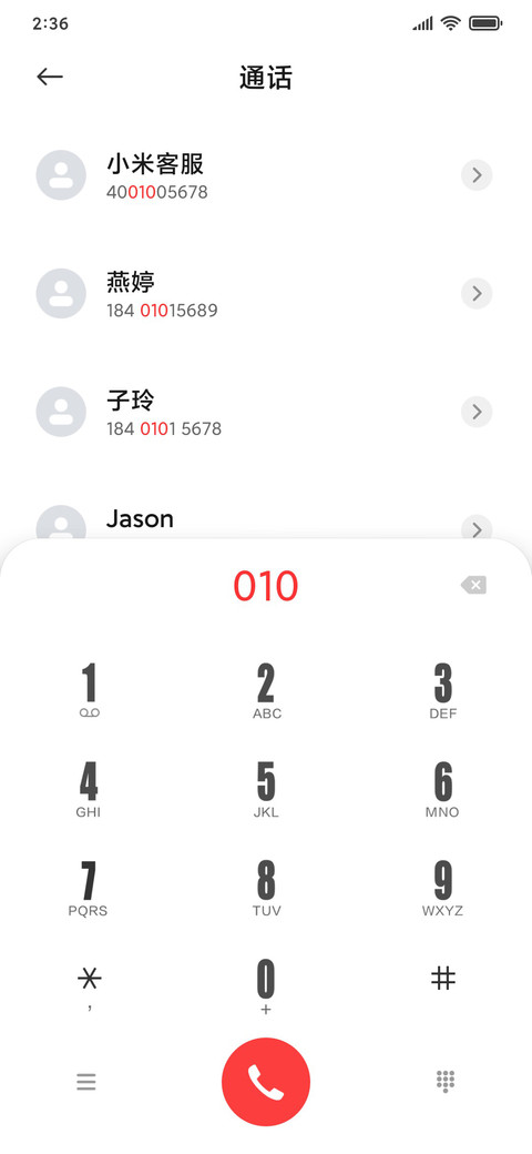 极致臻皮·商务版 screenshot