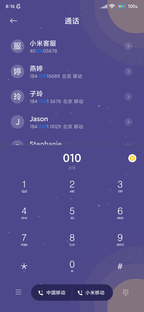 多彩星球 screenshot