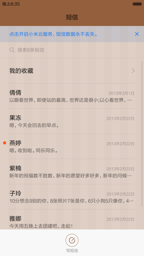冰川之心 screenshot