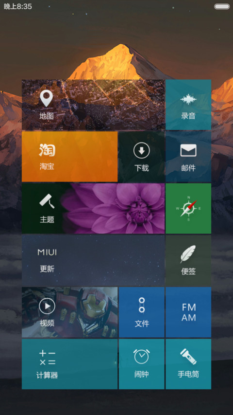 冰川之心 screenshot