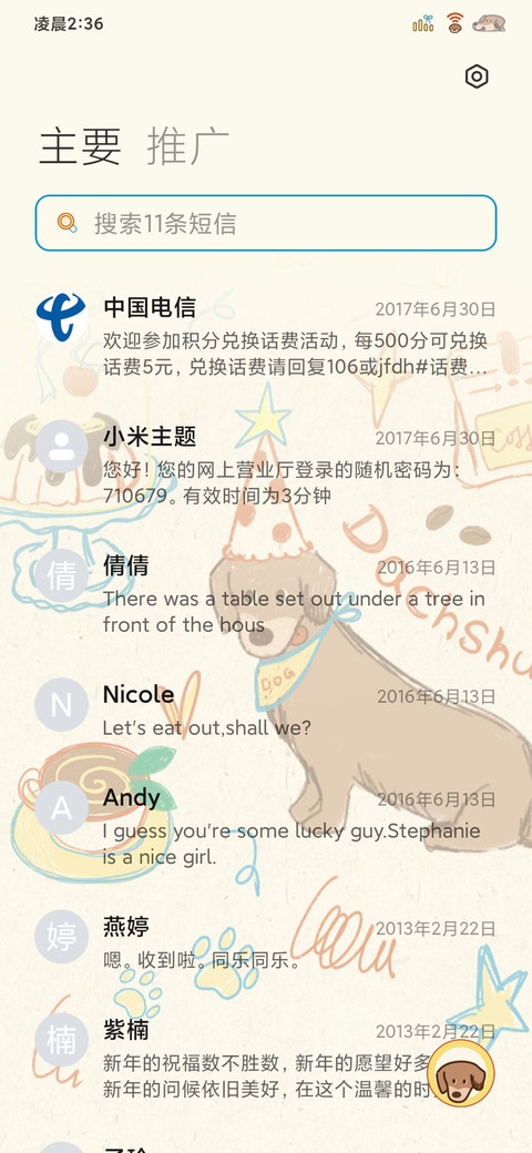 复古腊肠小狗 screenshot