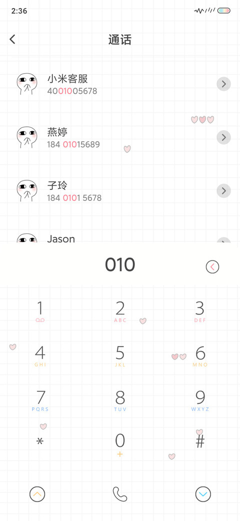 表白神器 汤圆酱 screenshot