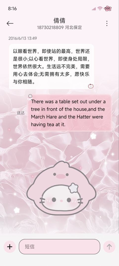 INS水波纹小猫 screenshot