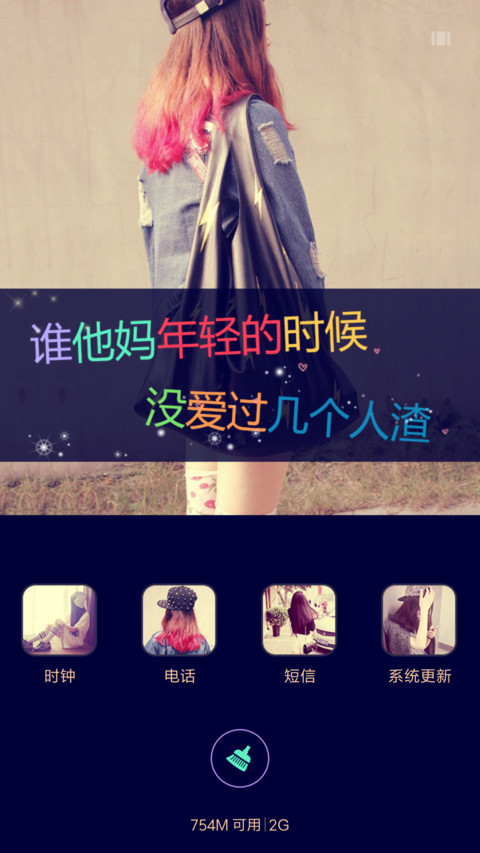 敢爱敢恨敢失去 screenshot