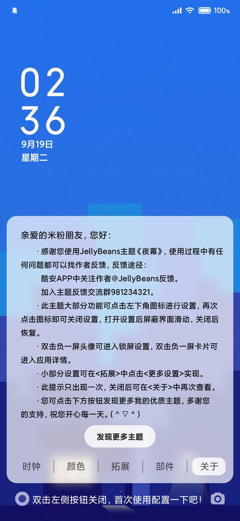 夜幕 screenshot