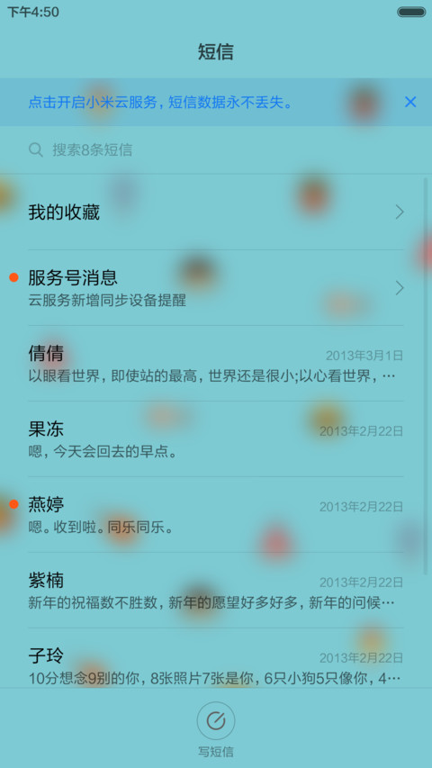 吃货的小清新 screenshot