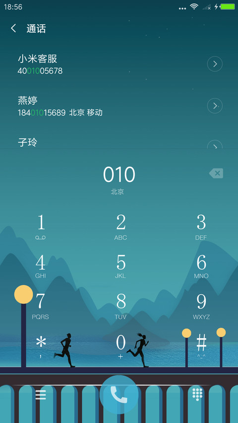 插画人生 screenshot