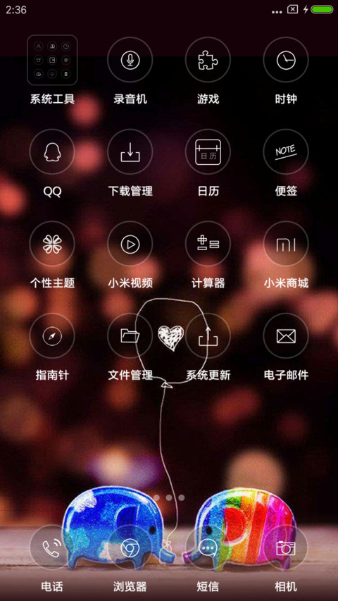 依然爱你如初 screenshot