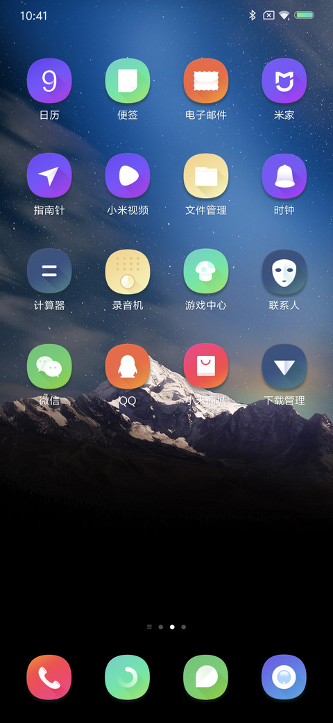 星之所向 screenshot
