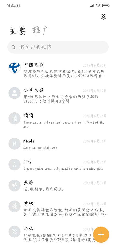 青柠海风手札本 screenshot